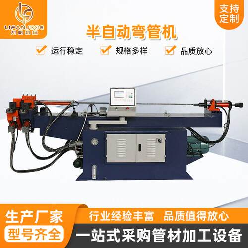 DW-63NC弯管机厂家金属管成型数控弯管机机械液压半自动弯管机