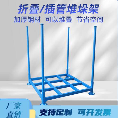 物流仓库冷库插管堆垛架堆架制衣厂布料架可折叠巧固架储物架