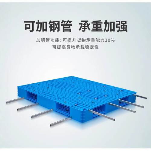 双面网格塑料托盘物流叉车垫板仓库堆码加厚托板塑胶防潮卡板地垫