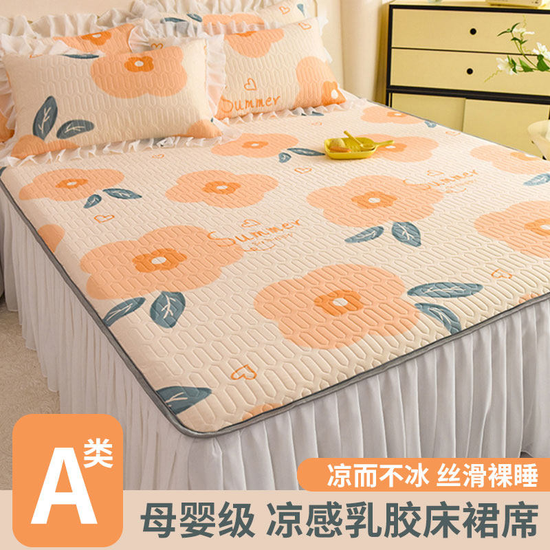 小清新乳胶凉席夏被四件套夏季可机洗单双人床裙款冰丝空调软席子