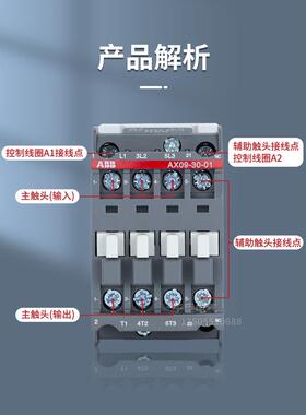 ABB交接流触器AX09-30-101825324050658HDS0952210V10V24V