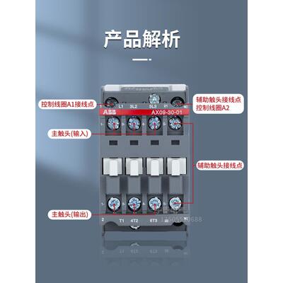 ABB交2流接触器AX09-30-10182532405065809522ZDF0V110V4V