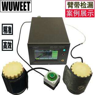 气密性检漏仪 气密泄漏检测仪 穿刺针气密测试仪 臂带漏气检测仪