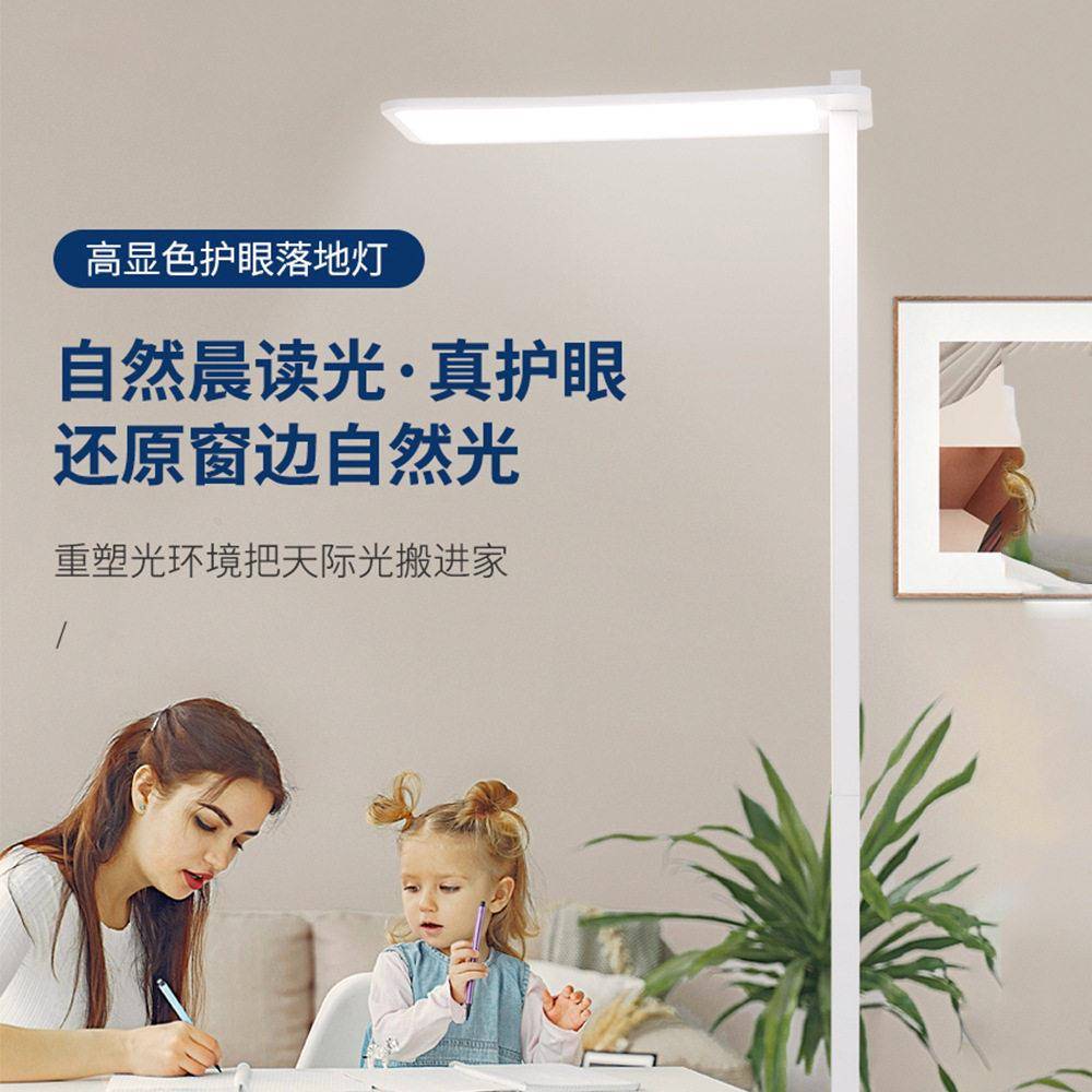 儿童护眼led全光谱落地灯学生学习用灯端家用防近视立式大路灯