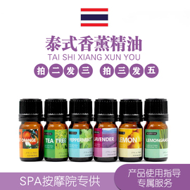 泰国泰式spa香薰精油lemongrass加湿器香薰灯炉专用扩香无火香薰