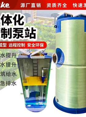 工业污水处理成套设备预制玻璃钢环保污水提升一体化站预制泵站