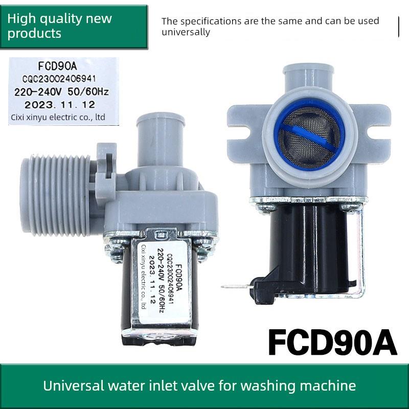 原装洗衣机多品牌通用直流进水阀Fcd90A全波整流进水开关电磁阀