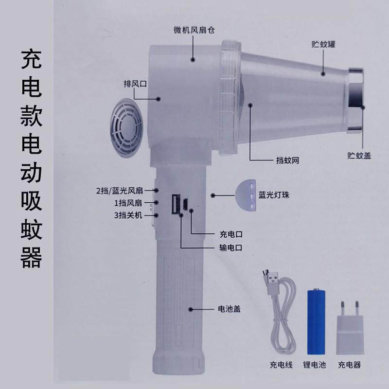 疾控电动吸蚊器充电款海关监测捕蚊器手持移蚊器DX3V北京灭蚊灯LE