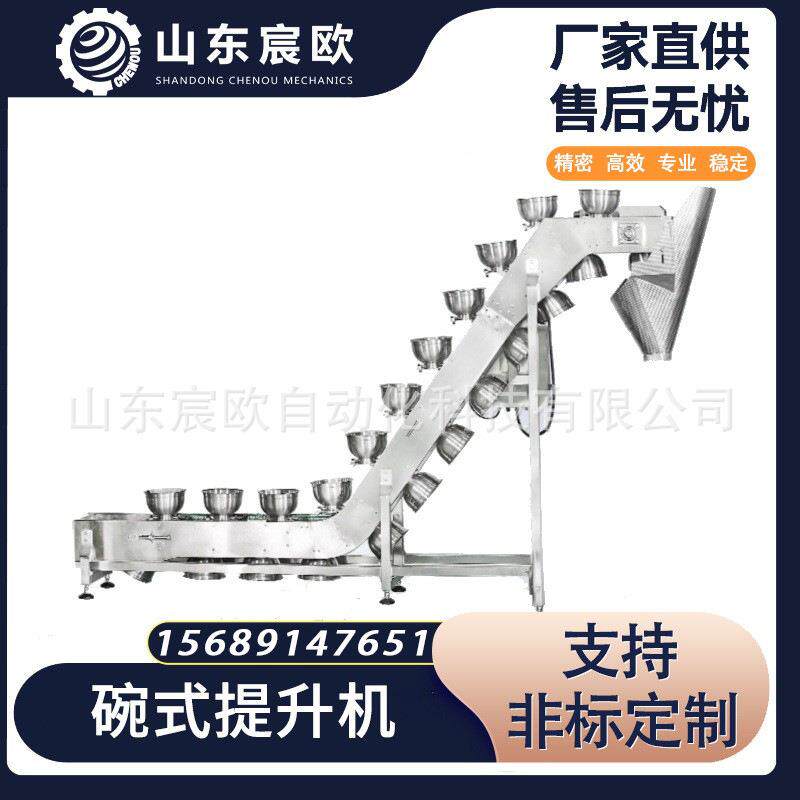 全自动斗式提升机玉米面蕨根红薯干粉条长条形物料给袋式包装机