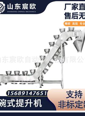 全自动斗式提升机玉米面蕨根红薯干粉条长条形物料给袋式包装机