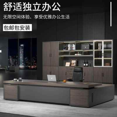 老板桌办公桌椅组合总裁桌经理主管桌大班台简约现代办公家具套装
