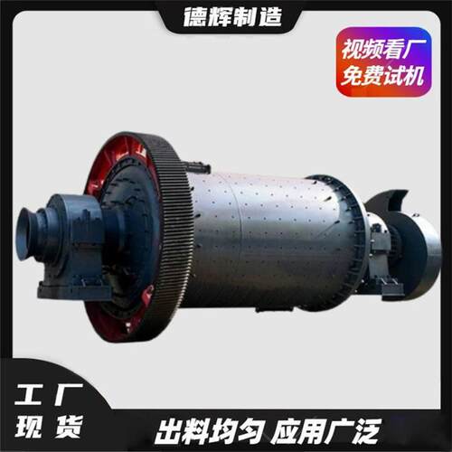 小型石灰窑棒磨制砂机连续式硅铝球磨机选矿铁矿石研磨机