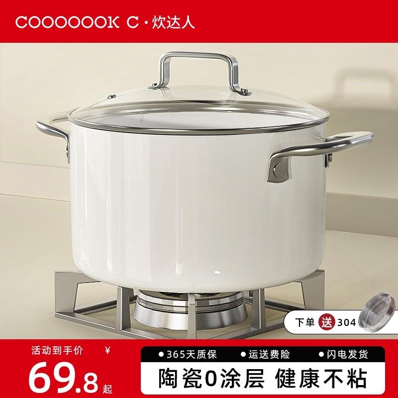 陶瓷汤锅家用钛晶瓷煮锅不沾锅双耳奶锅炖锅蒸锅瓦斯炉电磁炉专用