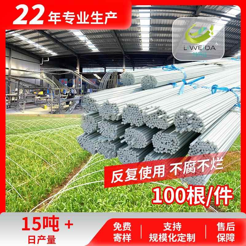 包邮工厂直发小拱棚杆支架温室蔬菜大棚骨架玻璃纤维棒玻纤实心杆