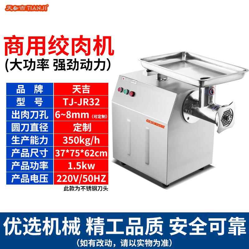 绞肉机商用不锈钢打碎肉机大功率强劲动力自动绞肉机厂家