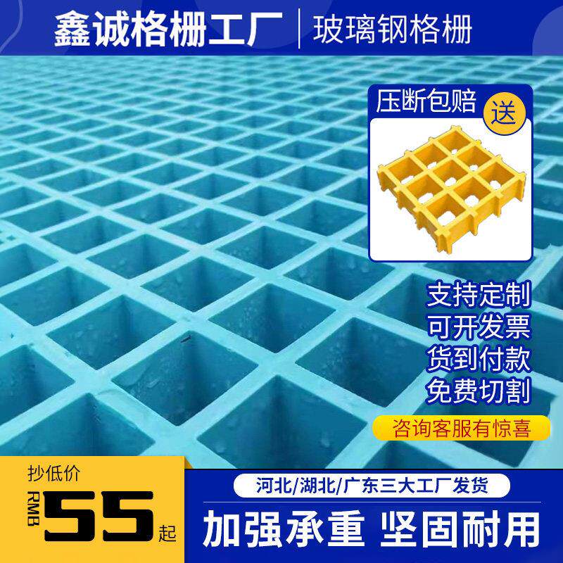 玻璃钢格栅洗车房地格栅光伏走道污水养殖厂排水沟盖板树池树篦子