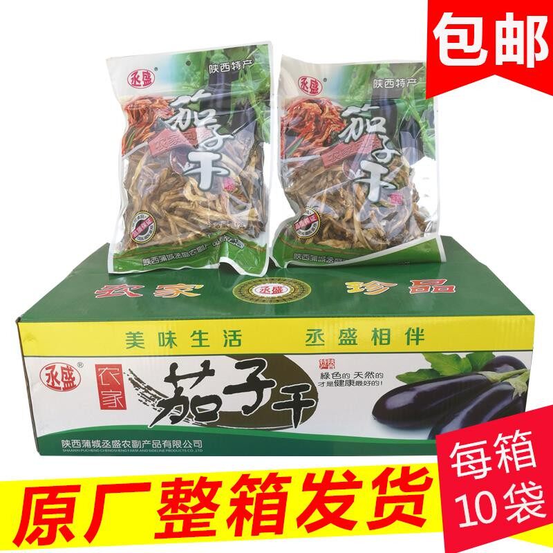 农家风味丞盛手工茄子条陕西特产干货菜脱水蔬菜商用整箱10袋包邮