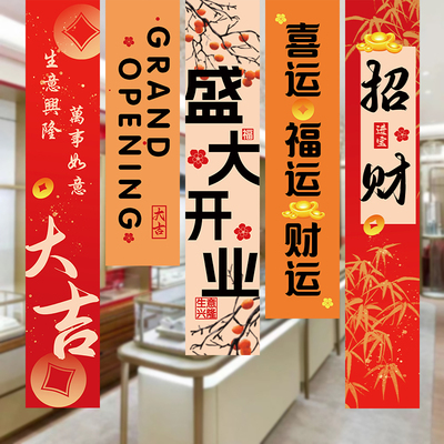 盛大开业气氛布置挂布条幅装饰仪式感展示装饰门店开业大吉布置
