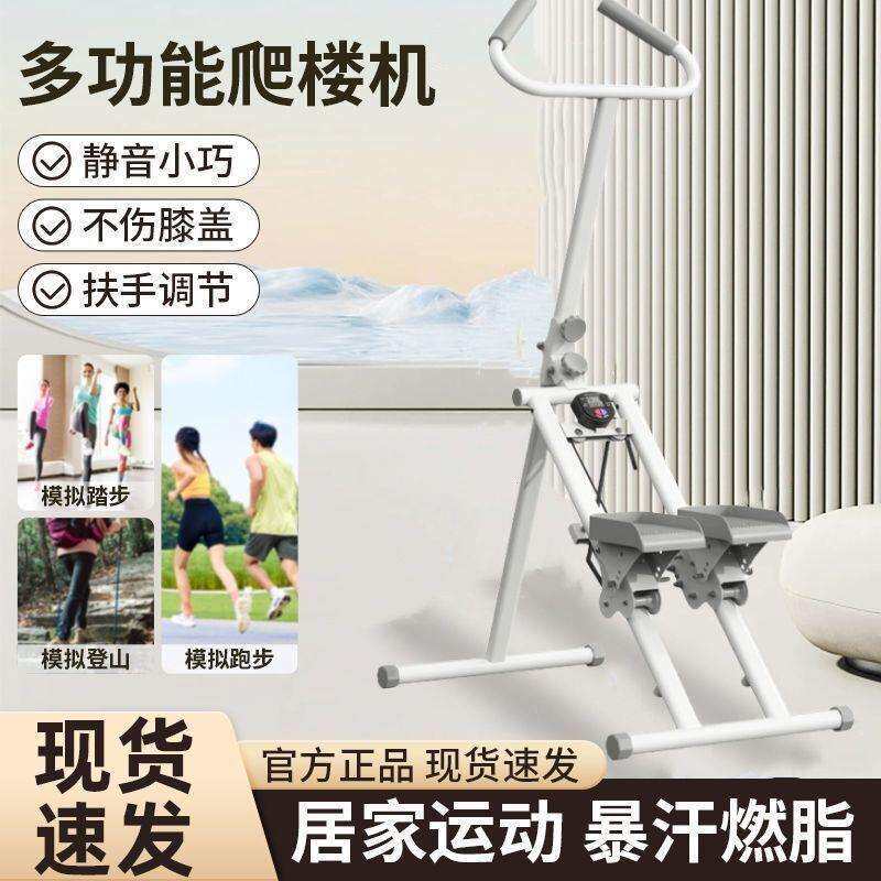 新款踏步机健身爬山燃脂攀爬登山爬楼机静音家用运动健身器材家用