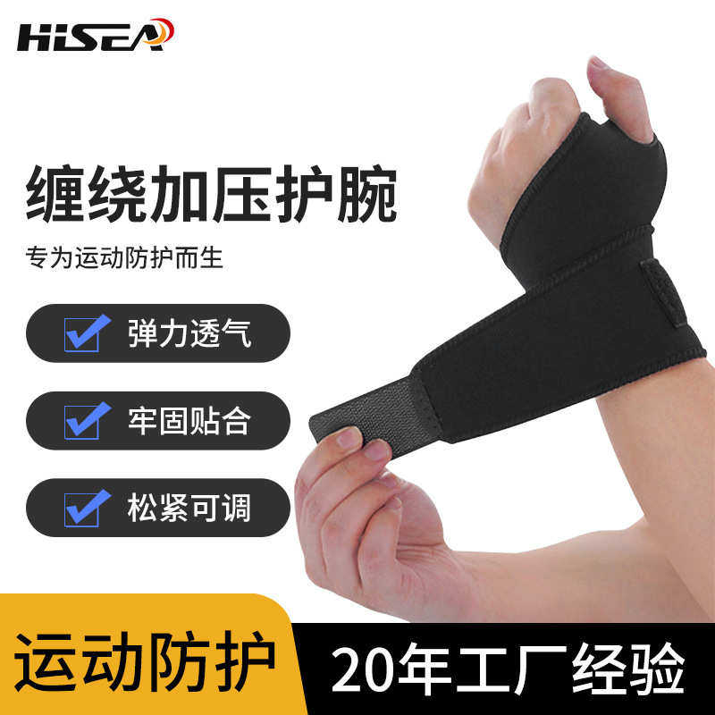 运动护手腕跑步篮球羽毛球护手腕加长举重缠绕腕带拇指健身护腕
