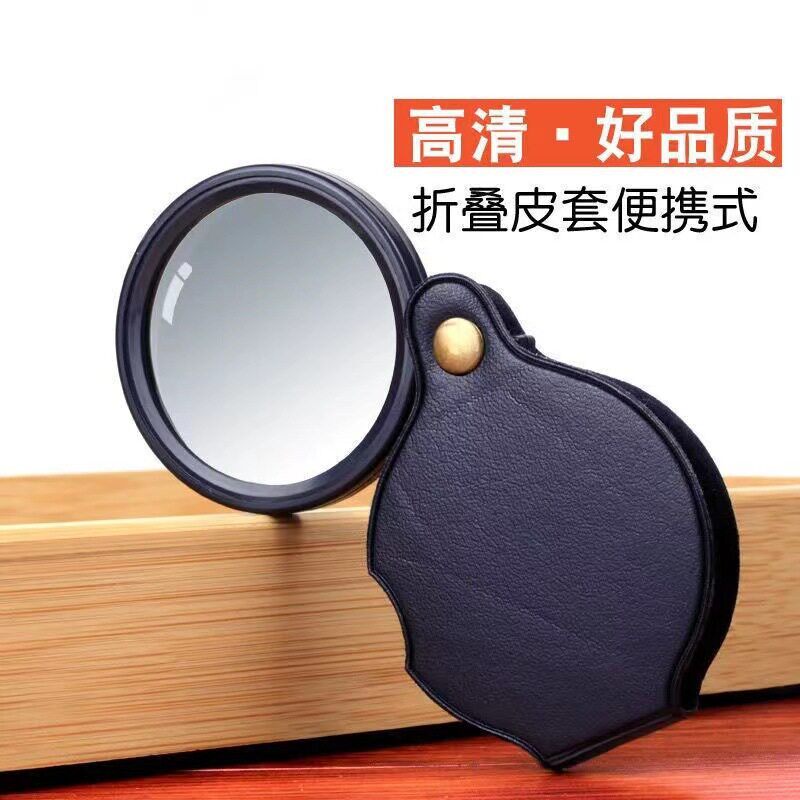 德国新款高清100倍老人阅读用放大镜钥匙扣便携折叠超清老人适用