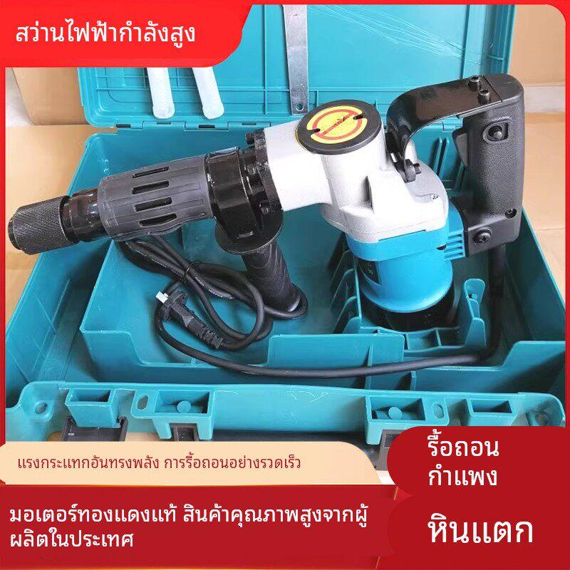 0810大功率工业级电镐110V 220V纯铜电机