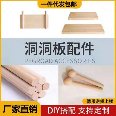 洞洞板配件15mm实木通用层板木制圆孔火柴棍隔板墙上书架置物架