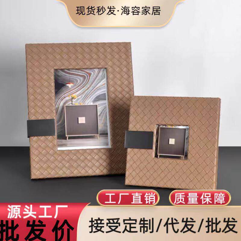 现档皮质相框摆台级感简约样板间卧室床头柜客厅边几创意