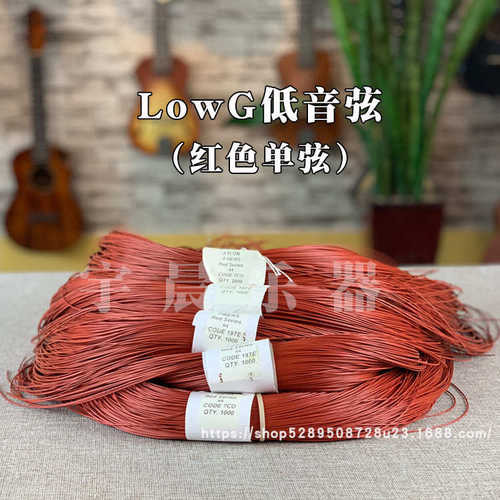 红色LowG弦尤克里里21寸23寸26寸低音单四号单弦