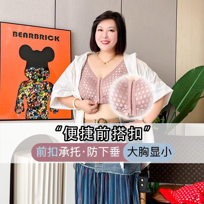 无钢圈调整型内衣罩大尺码内衣防下垂胖mm前扣调整型内衣收副乳女