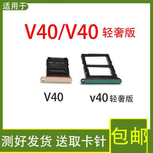 适用华为荣耀 V40 卡槽YOK-AN00 YOK-AN10卡托 V40轻奢版ALA-AN70