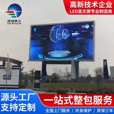 leddisplayscreen全彩室外立柱广场露天拼接大屏幕屏高亮度