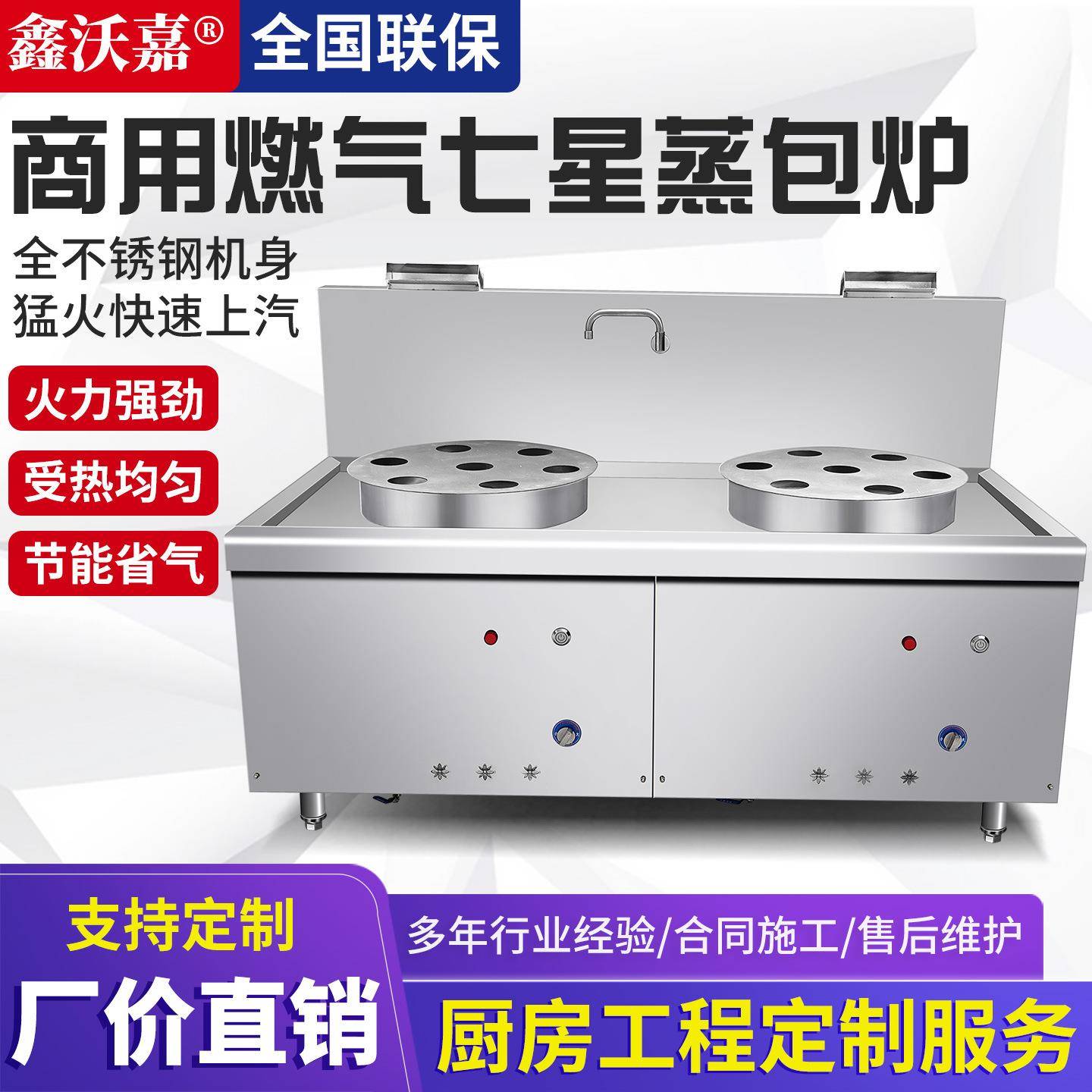 七星蒸包炉商用电热蒸汽发生器小笼包酒店广式早茶楼点心包子馒头