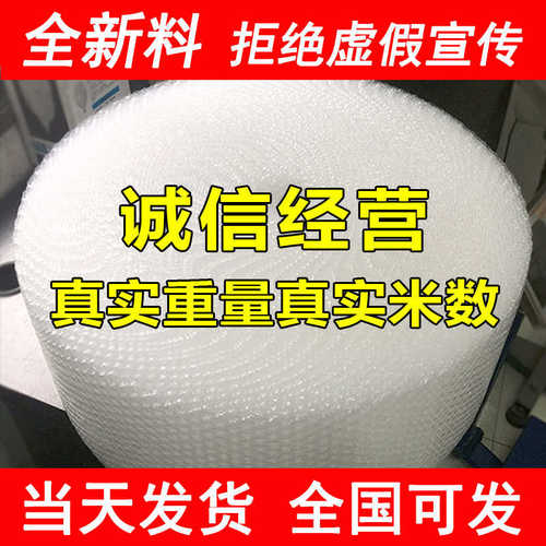厂家直销全新料防震气泡膜50cm宽气泡膜卷快递气泡卷加厚泡泡纸打
