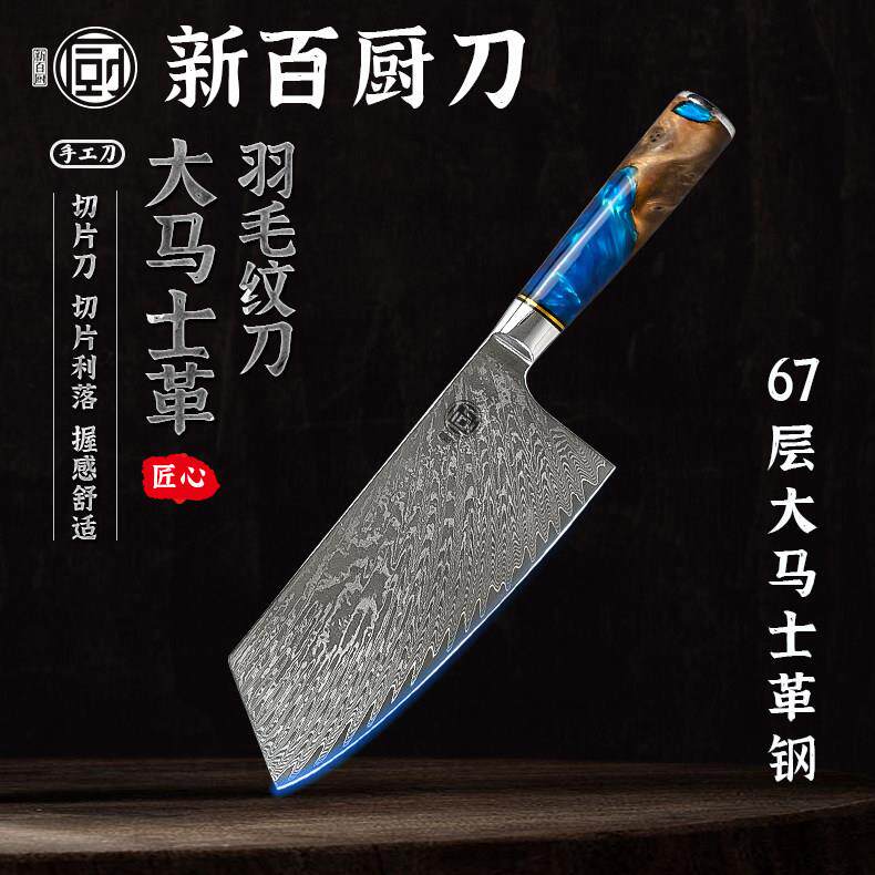 高端大马士革钢刀羽毛纹菜刀家用超锋利切片刀不锈钢菜刀菜刀家用