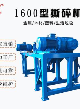 冠合厂家1600生活垃圾撕碎机弹簧席梦思沙发粉碎机桌椅双轴破碎机