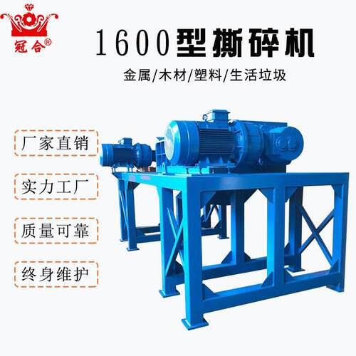 厂家1600生活垃圾撕碎机弹簧席梦思沙发粉碎机桌椅双轴破碎机