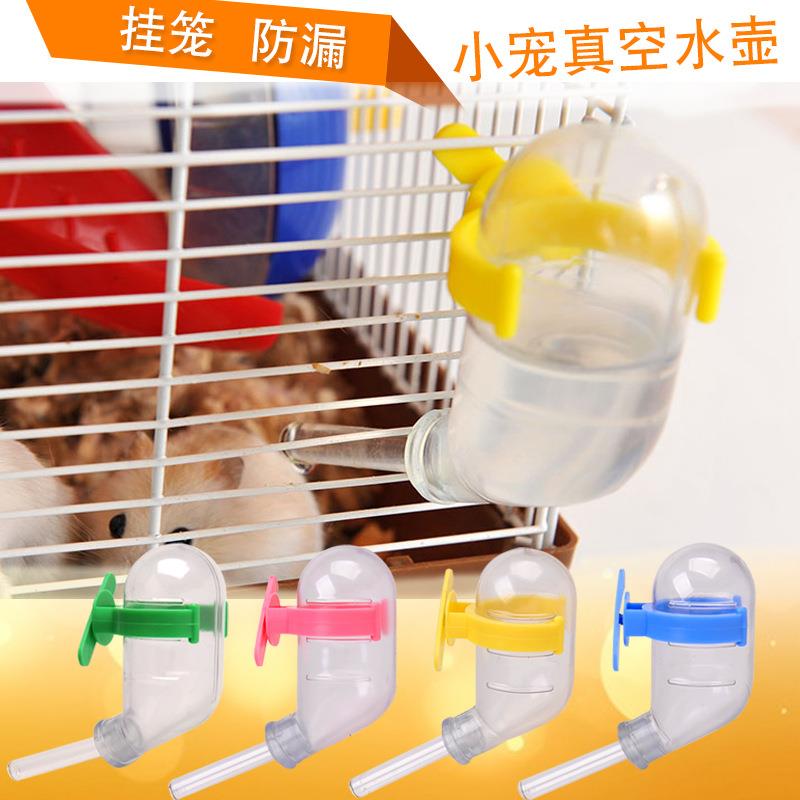 金丝熊仓鼠饮水器宠物水豚鼠喂水器小号60ML静音真空水壶