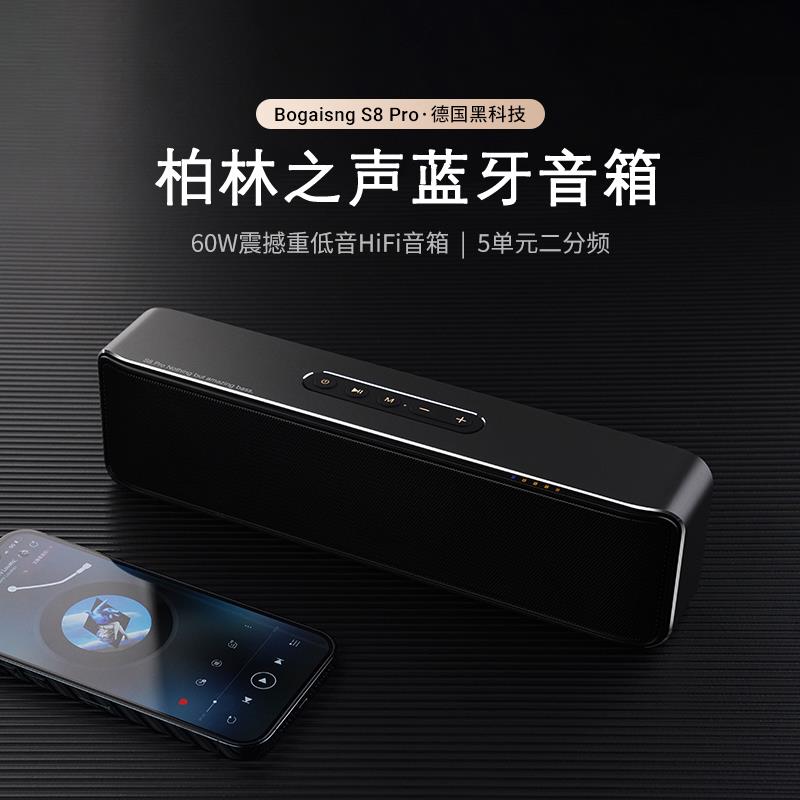 柏林之声高端蓝牙音箱高音质hifi发烧级全进口音响官方旗舰店正品