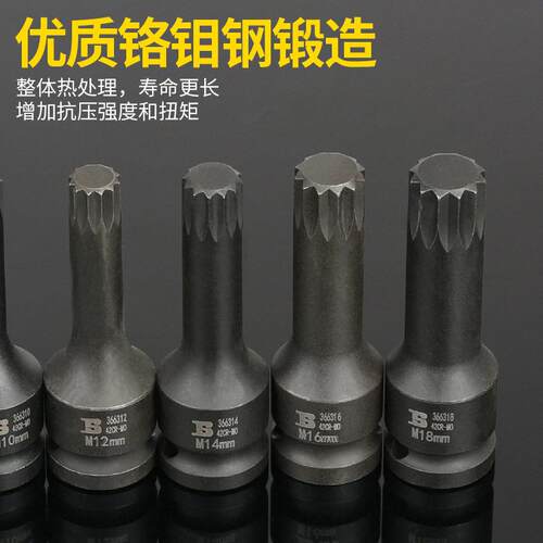 波斯电动披头风炮扳手 内六角风动花型十二角旋具批头套筒组套