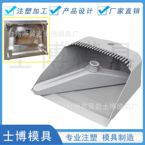 新款厂家直供塑料铲子模具垃圾铲注塑模具来图来样塑胶模具