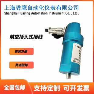 VRS-Y-D-01-01-00振动传感器一体化数显振动变送器 0-200um