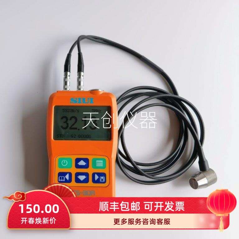 siui汕头CTS-30A/30B测厚仪配5Z10FG-HC探头0.8-300mm钢板测厚仪