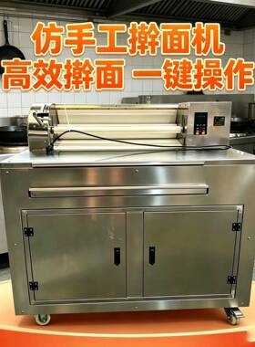 全自动擀面机商用仿手工手擀面机压面揉面擀皮机不锈钢手擀面机器