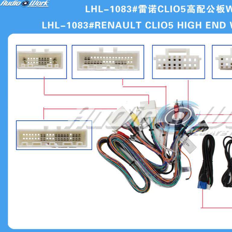 LHL-1083#导航线材 安卓中控大屏电源线 适用雷诺Clio5高配竖屏