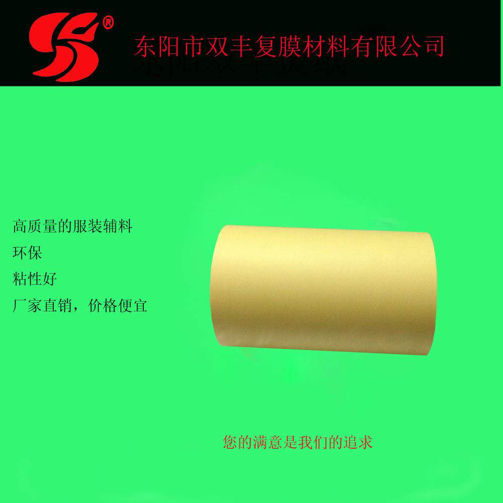 卡通 字母 烫图烫画纸 30cm