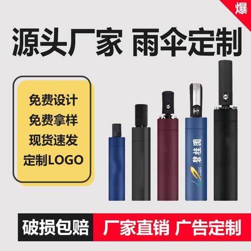 端定制24骨黑胶防晒抗风伞加固晴雨两用自动折叠企业礼品伞