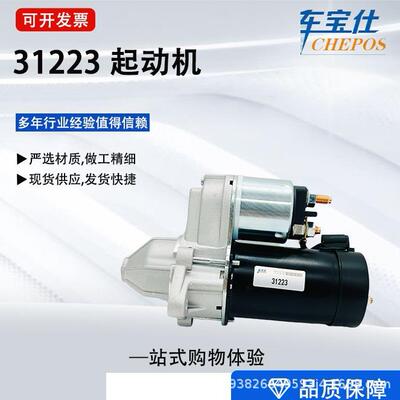 适用于神行者3.2L系列发电机31223S27127965507926202007直销