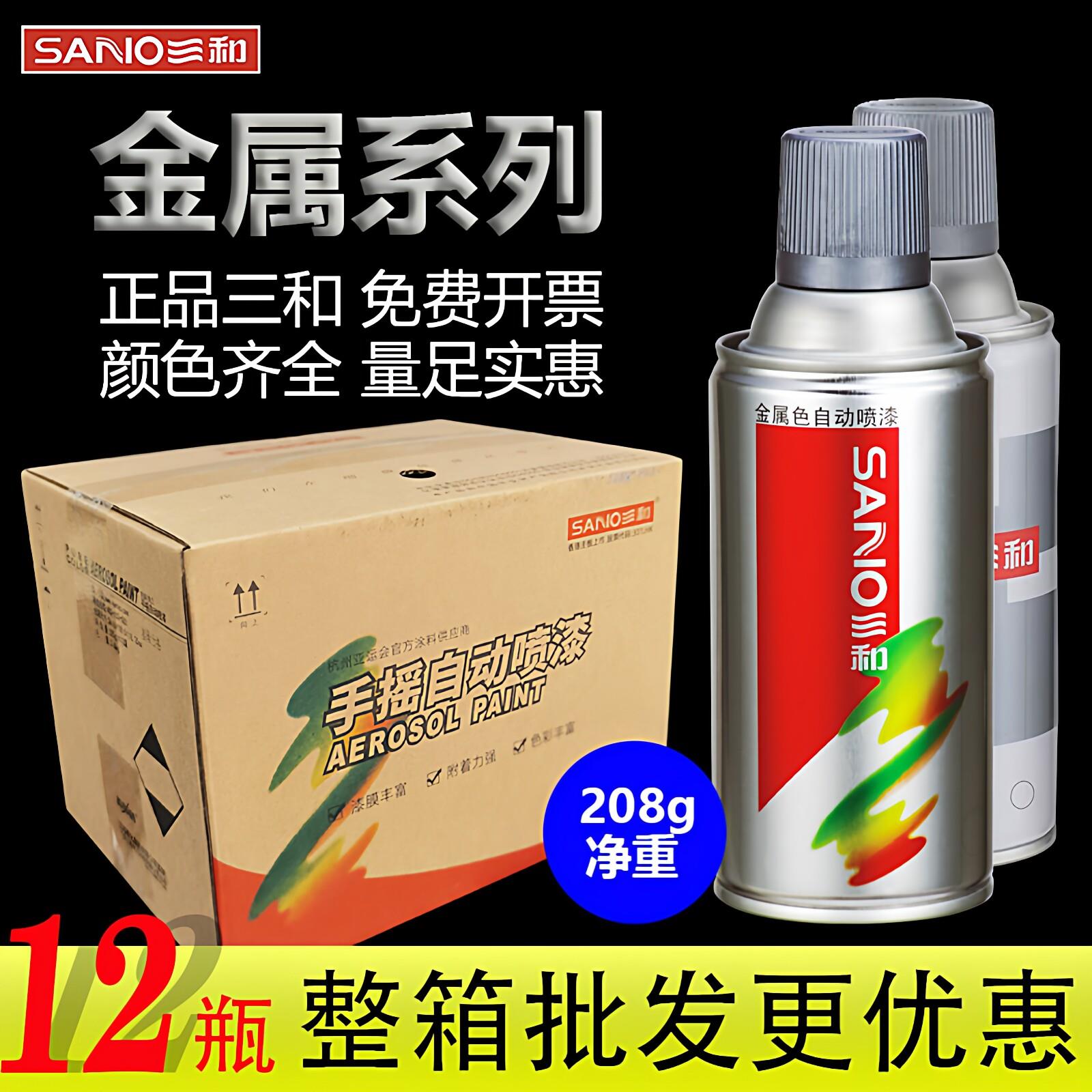 三和手摇自喷漆金属色系列防锈涂鸦墙家具木器改色金属漆整箱