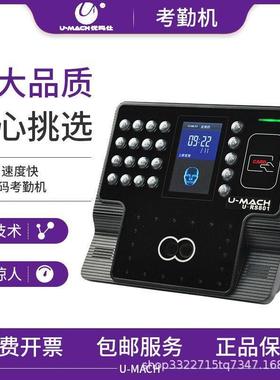 U-RS801U-RS80考1勤机人脸刷卡识别面部识别打卡机刷脸到签机